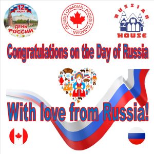 2018.Congratulations-on-the-Day-of-Russia