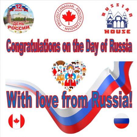 Congratulations on the Day of Russia