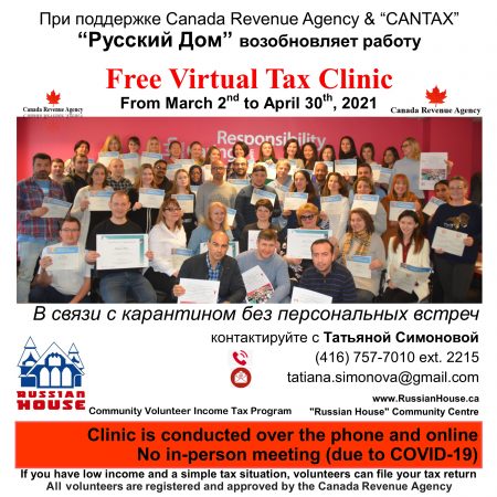 Free Virtual Tax Clinic
